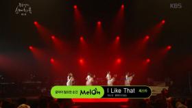 씨스타 - I Like That