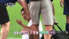 이제석, 상대방 축구화 스터드에 얼굴을 맞아 부상.. ‘앞니 2개 부러져’