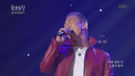 노브레인 - 비와 당신