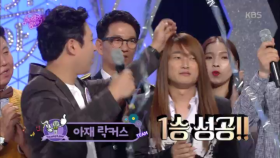 오늘의 우승팀 공개!