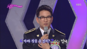 경찰 아빠, 딸과 함께한 시간이 적어 후회스러워..