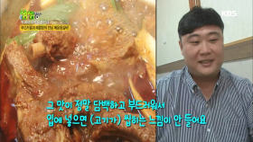 계속 찾게되는 중독 매운 맛 등갈비!