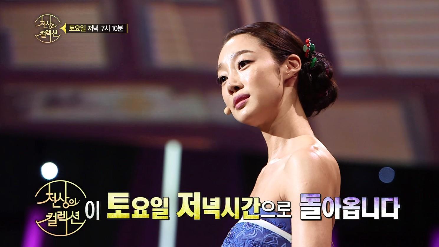 [11회 예고] 토요일 저녁 7시 10분 천상의 컬렉션! | ZUM TV