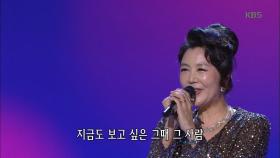 그때 그 사람 - 최완정