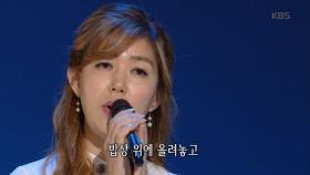 김희진 - 어부의 노래 (원곡 박양숙)