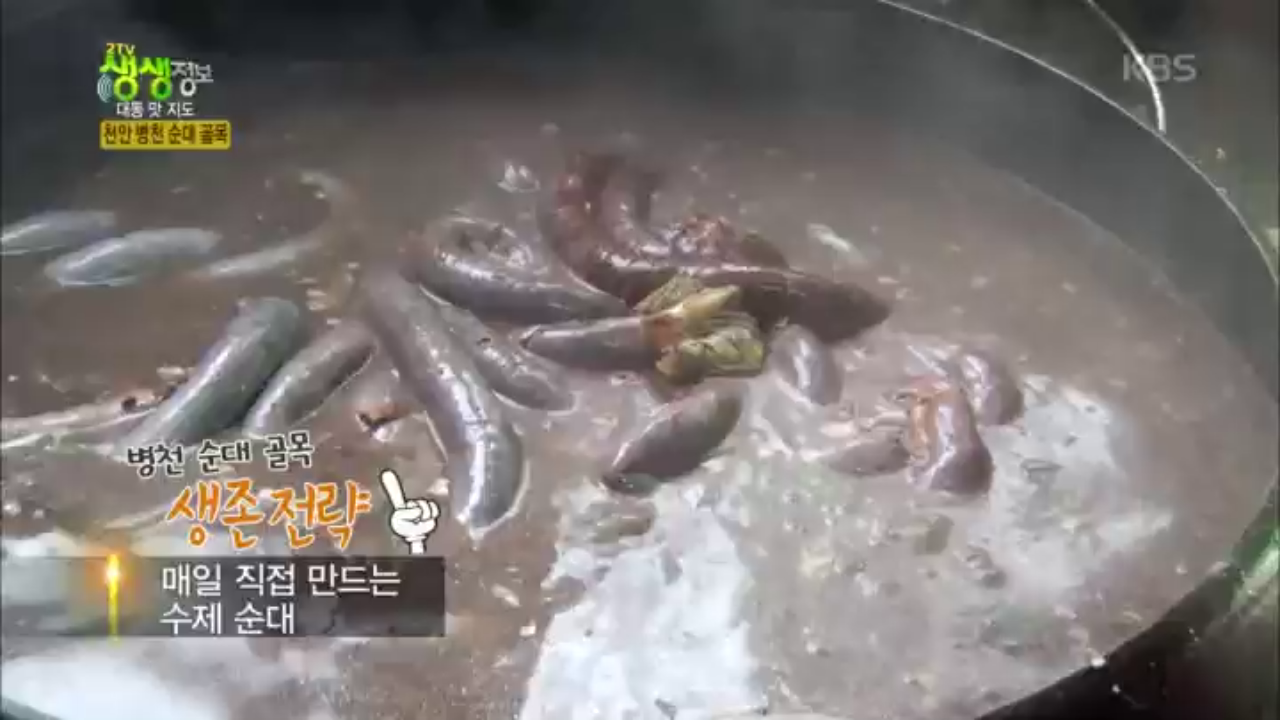 대동 맛 지도, 천안에 언제나 사람들이 북적이는 병천 순대 골목! 수제 순대 | ZUM TV