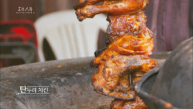 인도의 대표 음식! 탄두리 치킨.