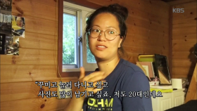 인테리어를 전공한 혜지, 트리하우스에서 꿈을 키우는 중