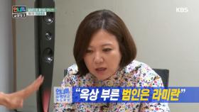 멘탈까지 탈탈 털린 홍진경의 하극상 논란, 이제는 말할 수 있다!