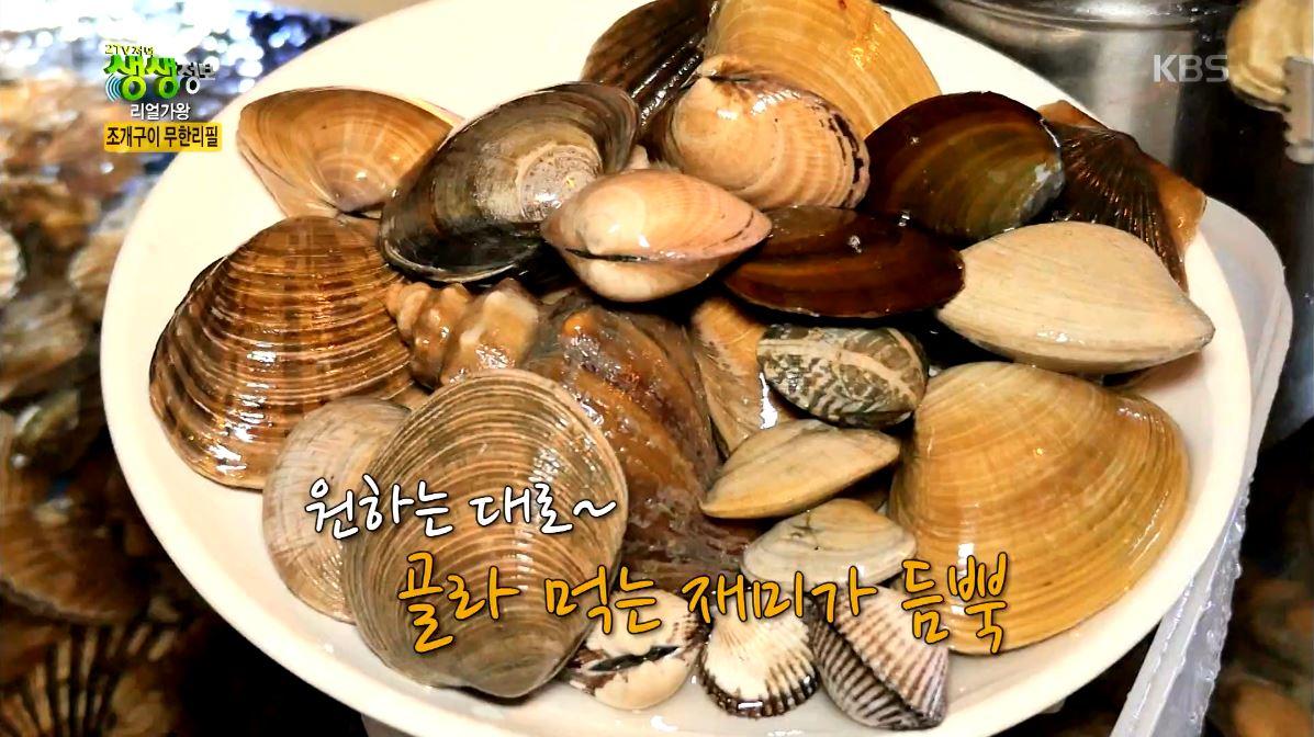 20종 조개를 무한리필로 골라먹는 조개구이 맛집?! | ZUM TV