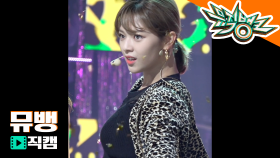 트와이스_정연 So Hot / 20180629 직캠