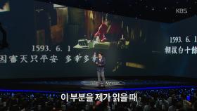 [선공개] 인간 이순신을 만나는 7년의 기록, 난중일기