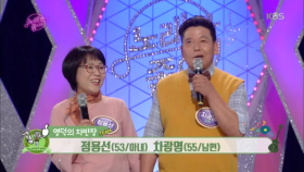 두 번째 팀, 영덕의 차반장