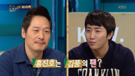 친구를 위해 달변가로 변신했다! 김풍의 인생 절친, 홍진호!