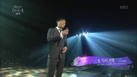 임창정 - 또 다시 사랑