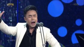 테너 류정필 - 신고산타령