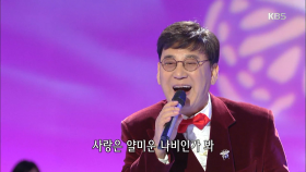 1982年 사랑은 나비인가 봐 - 현철