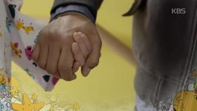 [예고 15회] ＂이럴줄 알았으면 아빠 찾아오지 않는건데..＂ ＜오 마이 금비＞