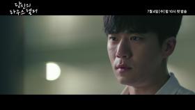 KBS2TV ＜당신의 하우스헬퍼＞ - 7/4(수) 밤 10시 첫방송!!