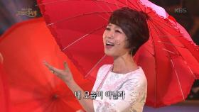 이봐요 - 문희옥