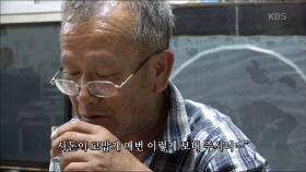 사돈이 보내준 회로 소주 한잔하는 철환 씨