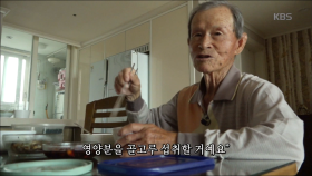 동환 할아버지의 장수 비결은..!?