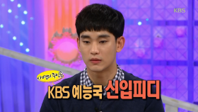 김수현, 안녕하세요서 고민남으로 등장 폭소