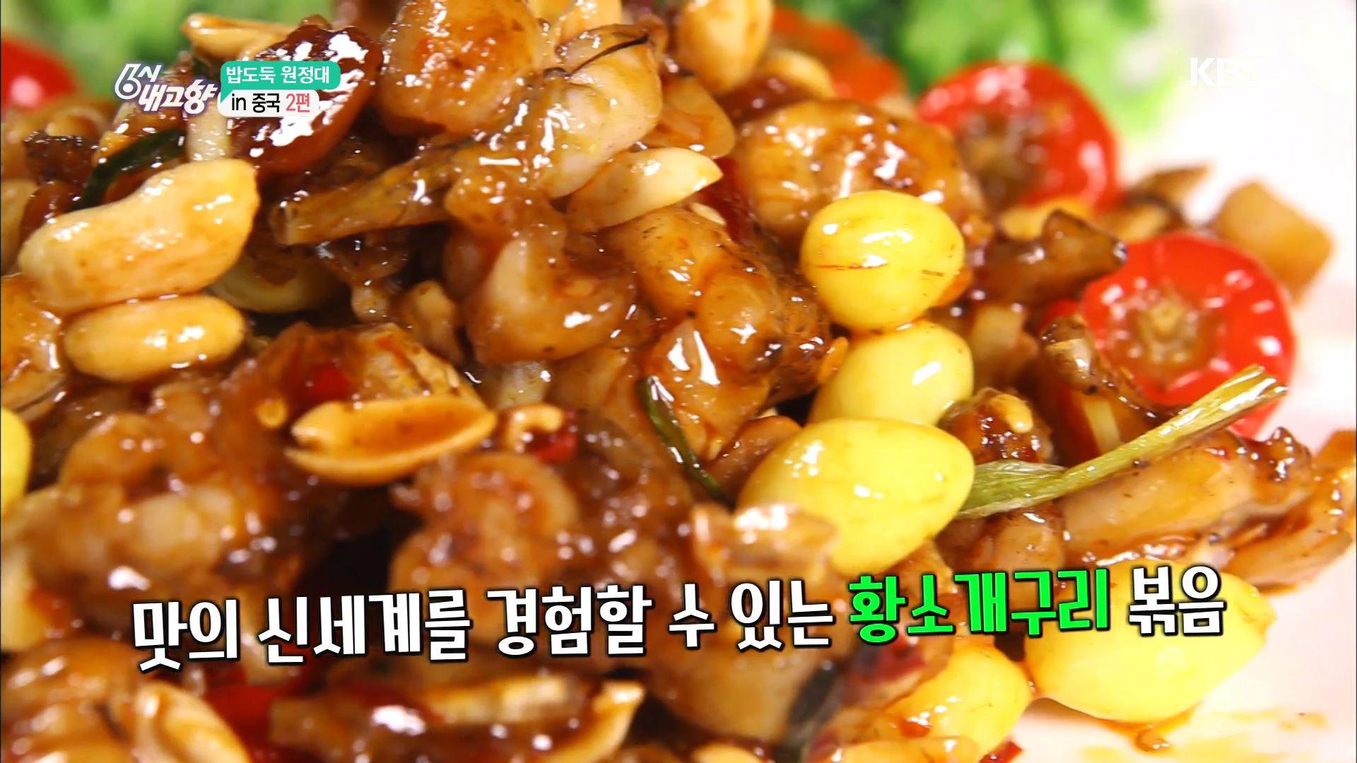 마님과 돌쇠의 밥도둑 원정대 in 상하이 | ZUM TV