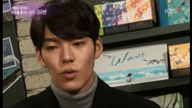 김우빈, 지금 내 키가 172cm였다면 이 자리에 없다