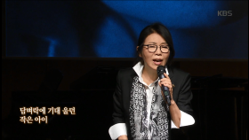 [화요초대석] 37년 만의 컴백, 무대가 그리웠어요 - 가수 정미조 2