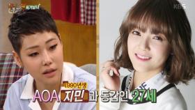 치타, 유독 센 이미지 탓에..＂본래 나이보다 많게 봐＂