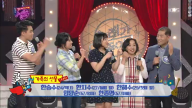 네 번째 팀, 가족의 선물!