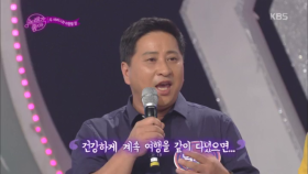 아들이자 사위가 두 어머니께 전하는 한마디 ˝건강하게 계속 여행 다니길..˝