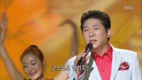 박상철 - 고향 역