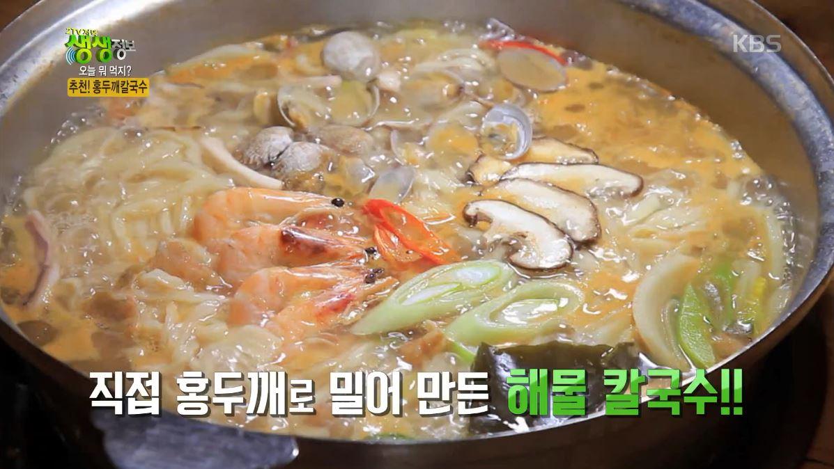 오늘 뭐 먹지? 김흥국의 추천 ‘홍두깨칼국수’ | ZUM TV