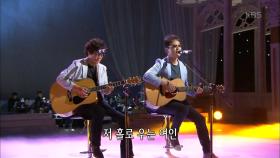 아직도 못다한 사랑 - 소리새