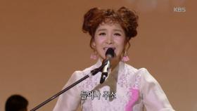 가야랑 - 아리랑 목동 (원곡 박단마)