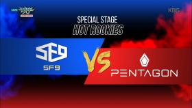 SF9 vs 펜타곤, 신인의 패기가 가득! ‘팡파레 + GORILLA’