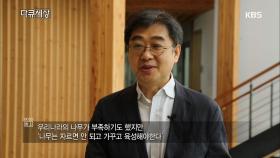 현대식 건물에는 목재를 적용하지 않았던 이유는 무엇일까?