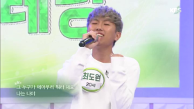 ˝나도 스타! 전국노래자랑 명물 열전˝ 4