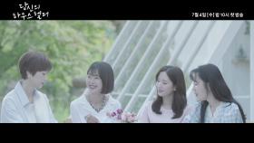 KBS2TV ＜당신의 하우스헬퍼＞ - 7/4(수) 밤 10시 첫방송!! 필요합니까?.....내...도움이...?