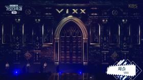 VIXX - 사슬