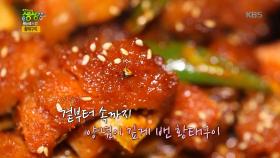 맛있는 황태구이 만드는 황금 레시피!