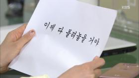 박하나, 또 다시 받은 블랙메일 ＂다 돌려놓을거야＂.