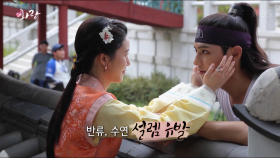 [메이킹 15차] 순수키스! 반류♥수연 보는 사람이 더 설레요~! ＜화랑＞