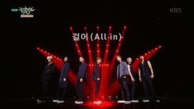 몬스타엑스, 무대를 장악한 일곱 남자! ‘걸어 (All in)’