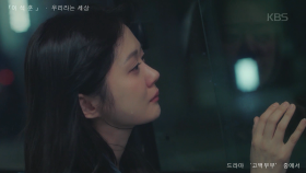 [OST] 이석훈 - 우리라는 세상 뮤직비디오 ＜고백부부＞