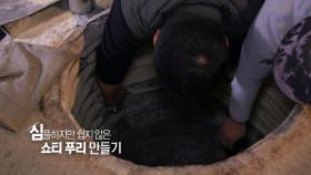 [조지아 편] 2.엄마의 빵 쇼티푸리