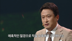 [선공개] 임금과 백성이 함께 만든 조선 성곽의 꽃, 수원 화성