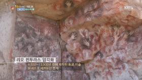 척박한 땅 깊숙이 숨겨진 9천 년 전의 기억